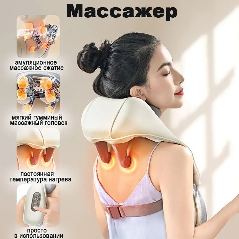 Массажер для шеи и плеч с подогревом электрический, Роликовый массаж для шеи и спины, Накидка на плечи
