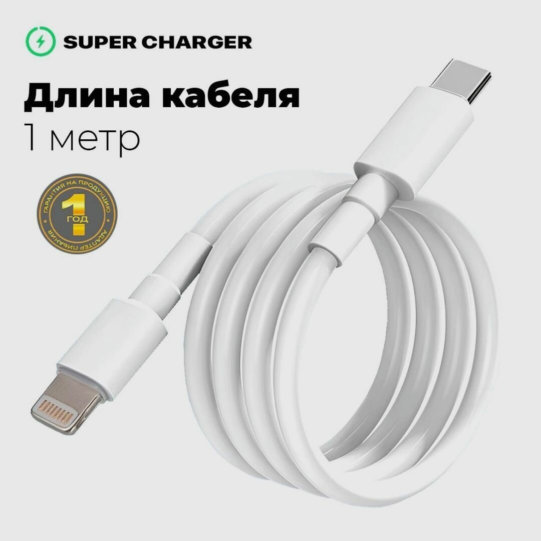 Блок питания с кабелям TYPE-C LIGHTNING для iPhone 20W Type-C для ios — фото 1