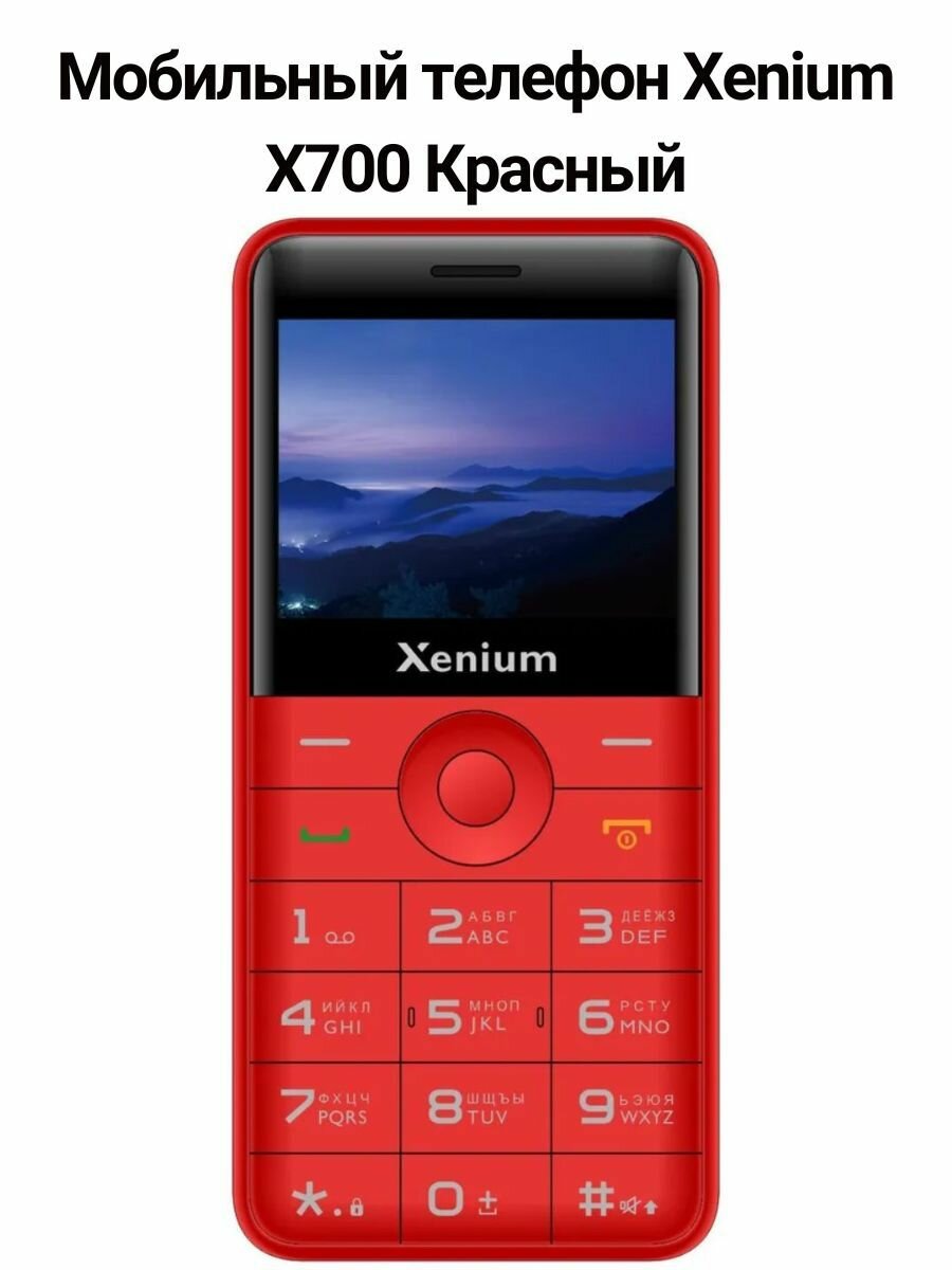 Мобильный телефон Xenium X700 Красный