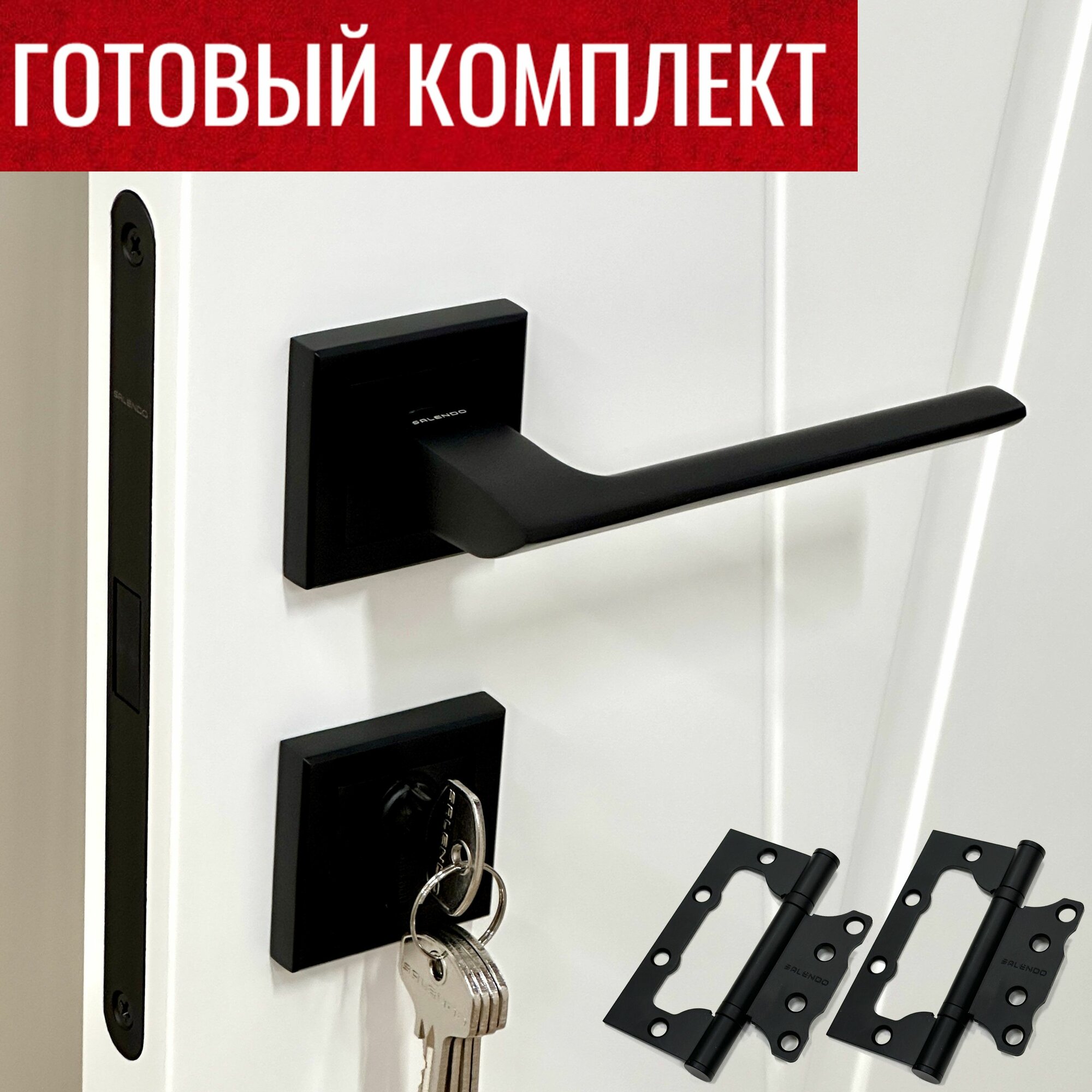 Межкомнатные дверные ручки Salendo SL-03-S BL + Магнитный замок M1885-ET BL + Накладки на личинку замка SL-ET-S BL + Личинка для замка ключ/ключ 60K/K-BL + Дверные петли SL 100X75X2,5-2BB BL _ 2 шт.