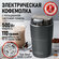 Кофемолка CHEF PRO CF-CG1401A, 500Вт, 8-лепестковый нож, регулиро...