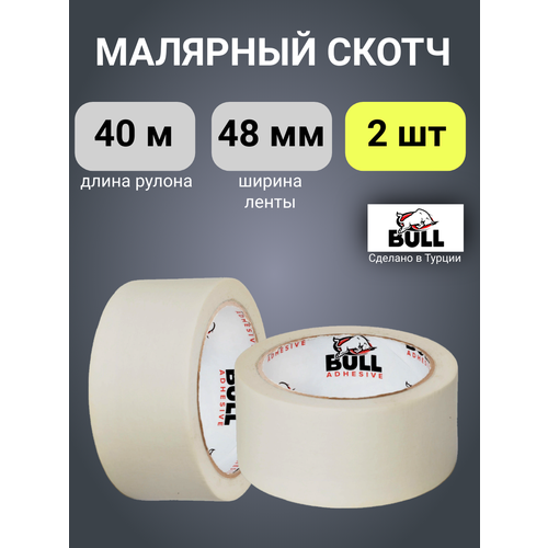 Малярная лента Bull 48мм х 40м - 5 шт 269₽