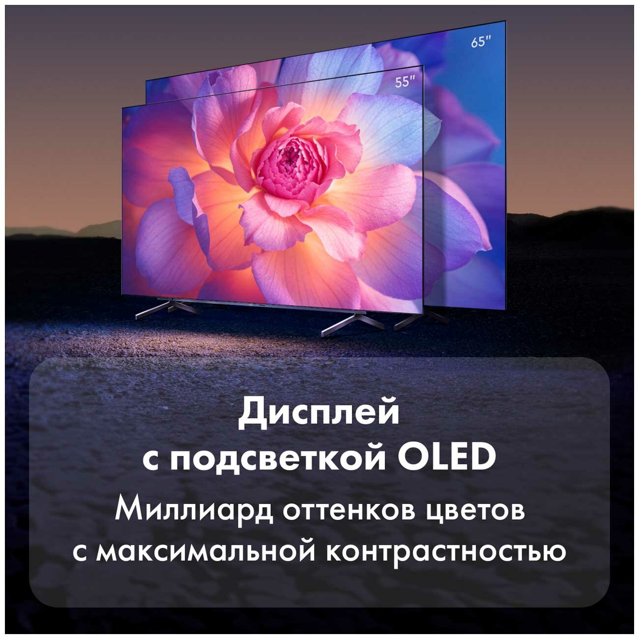 Телевизор Haier 65 OLED S9 2024 VA — фото 1