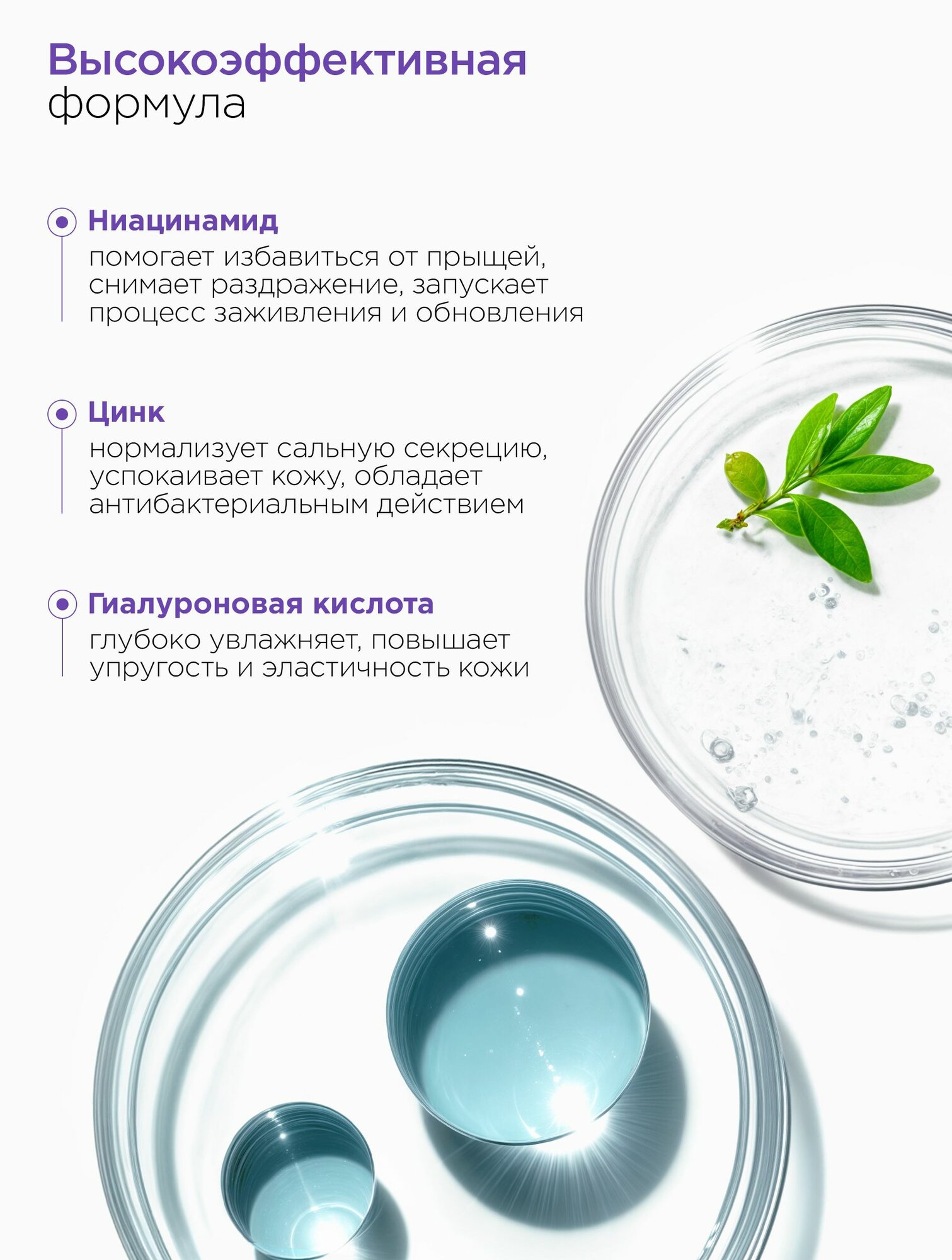 MIXIT Сыворотка для лица от прыщей с ниацинамидом, крем увлажняющий — фото 1