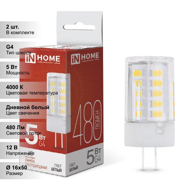 (2 шт.) Светодиодная лампочка IN HOME LED-JC 5Вт 12В G4 4000К 480Лм