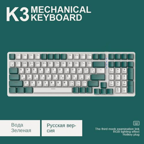 Изображение товара K3 Русская Механическая Клавиатура - русскоязычная игровая клавиатура, подсветка клавиш, индивидуальный дизайн, подключение Type-C - зеленый