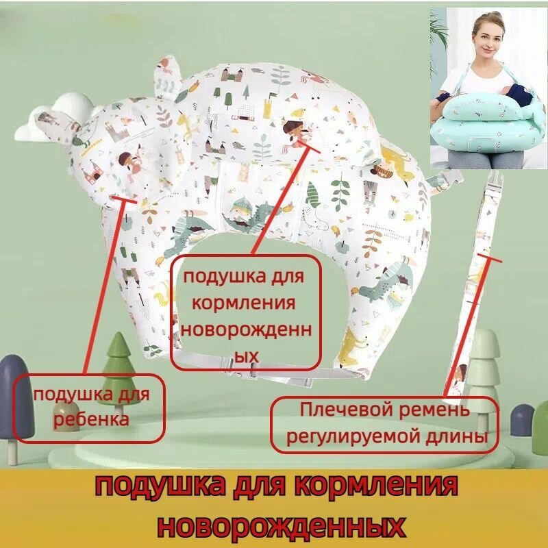 Подушка для кормления новорожденных, 65X60cm, вложение: плечевой ремень, детская подушка, сказочный мир