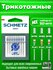 Иглы SCHMETZ для трикотажа №100 130/705H SUK