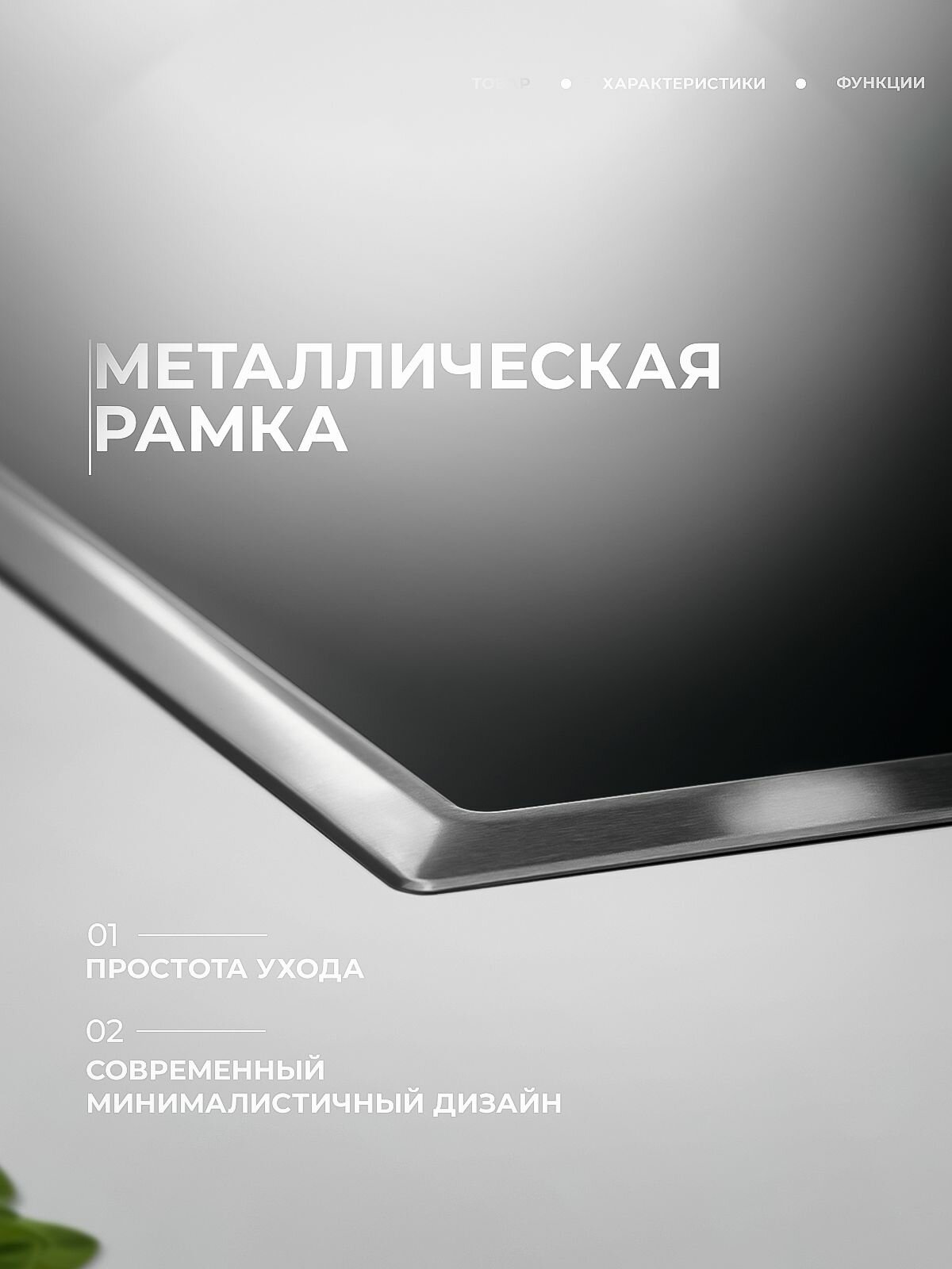 Электрическая варочная панель ELECTROLUX EHF6342XOK, с рамкой, зона расширения — фото 1