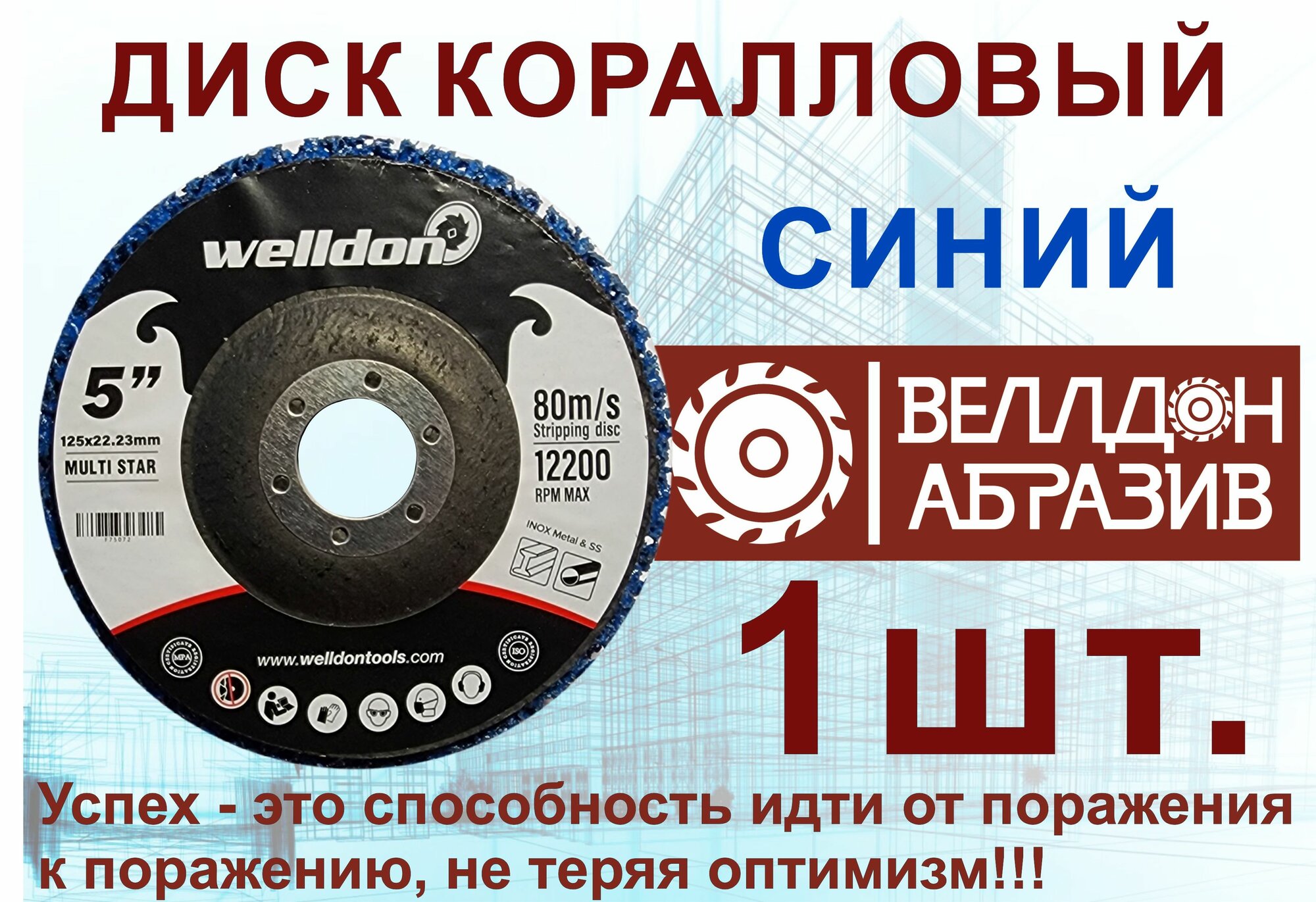 Диск шлифовальный коралловый 125х22.23 фиолетовый/синий/черный (3шт) — фото 1