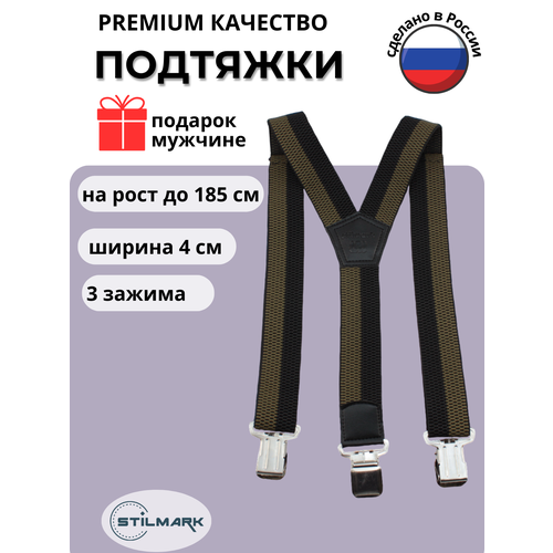фото Подтяжки stilmark для мужчин и женщин, черный/хаки