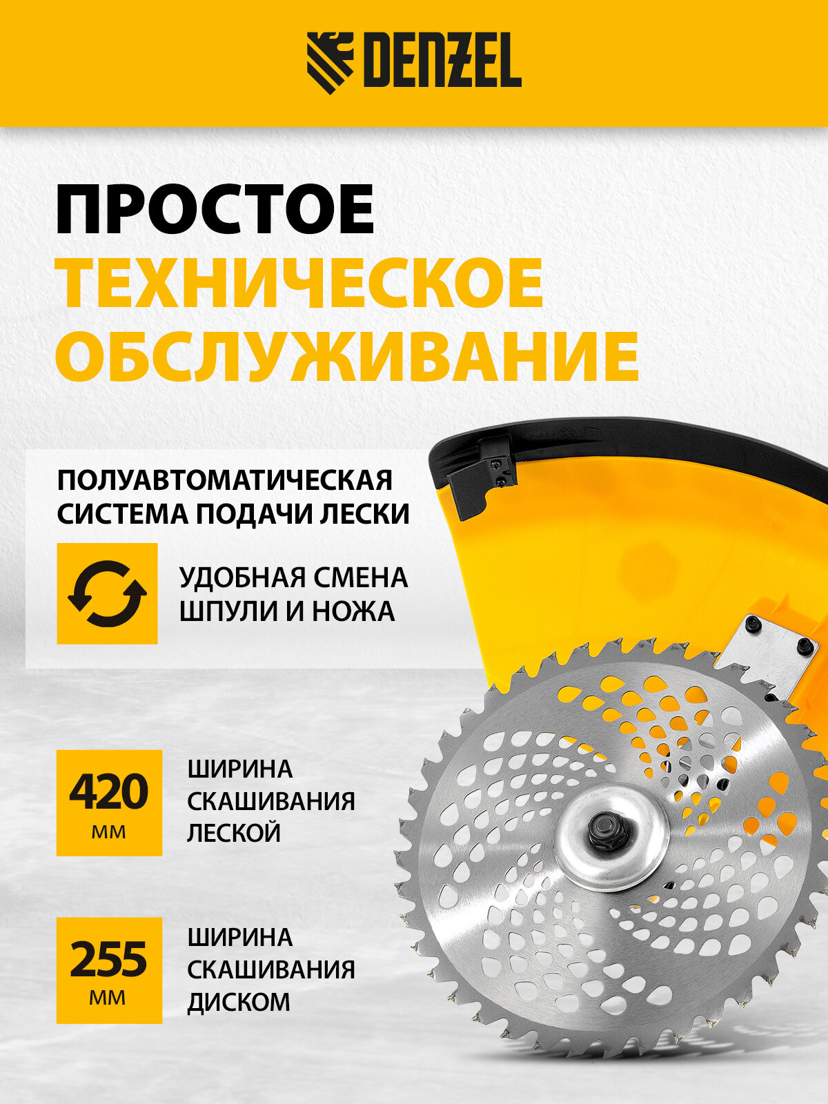 Триммер бензиновый DGT-520S, 52см3, 3 л.с., разъемная штанга, состоит из 2 частей// Denzel