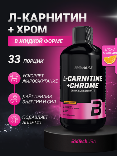 Изображение товара L-карнитин + Хром жиросжигатель/ BioTechUSA L-Carnitine + Chrome Concentrate / 500 мл - апельсин