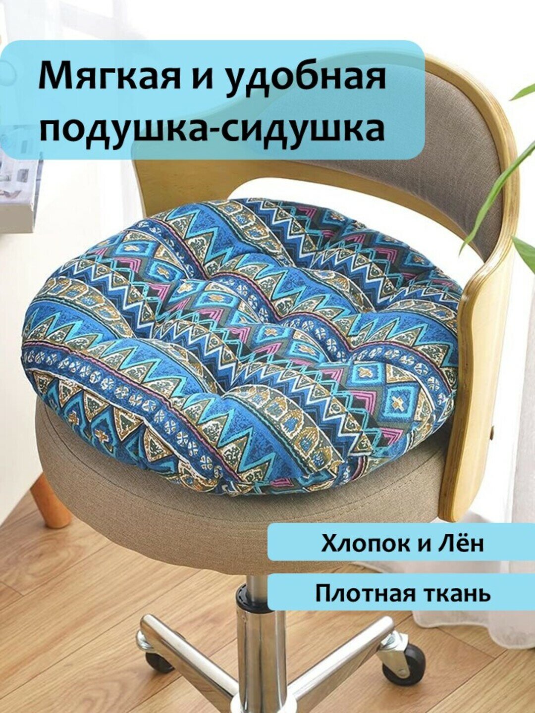 Круглая подушка - мягкая сидушка на стул, 40 * 40см, 50 * 50см , мягкая , 8 цветов