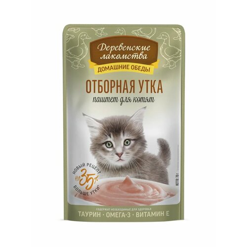 Лакомство Деревенские Лакомства "Домашние обеды", отборная утка, для котят, гипоаллергенное, 70г