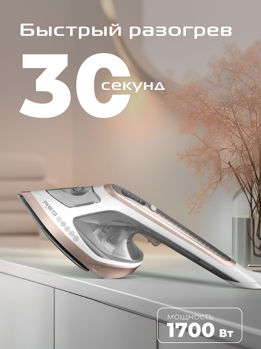 Отпариватель RED SOLUTION HS730, 1700Вт, вертикальный, ручной, подача пара 25г/мин — фото 1