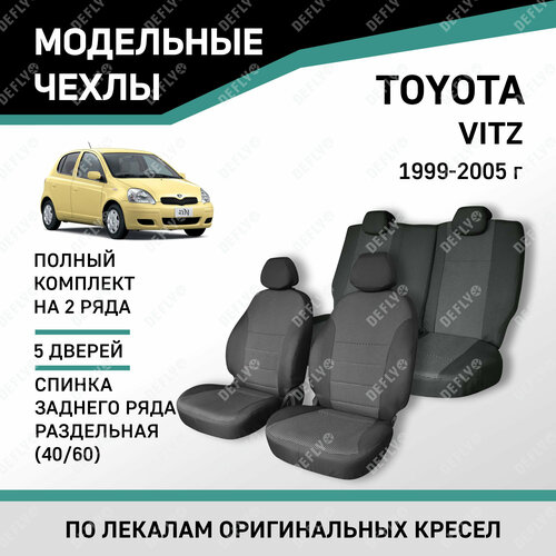 Модельные чехлы на сиденья Defly Toyota Vitz 1999-2005 Экокожа Черный задний ряд 40/60