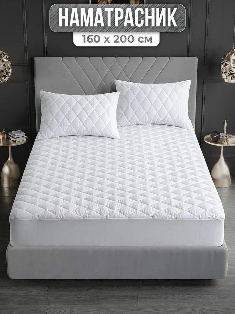 Наматрасник Бамбуковый С Резинкой По Периметру. Нескользящий Антибактериальный Защитный Мягкий Чехол Топпер На Матрас Кровать Диван. 160x200
