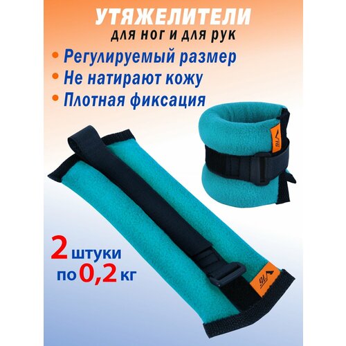 Утяжелители V76 