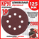 Круг шлифовальный 1шт. /125 мм P36 8 отверстий/абразивный на липучке по дереву/м...