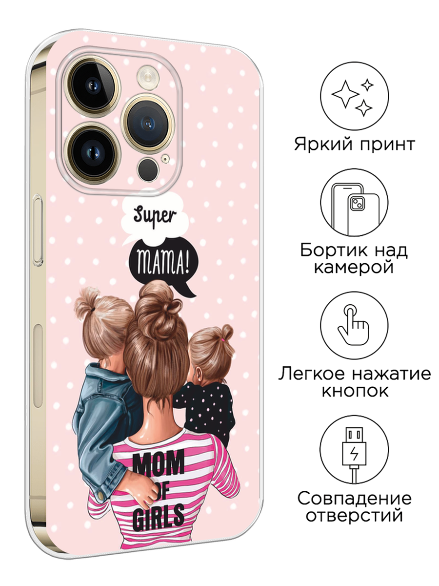 Чехол на Apple iPhone 14 Pro Max / Айфон 14 Про Макс с принтом Супер Мама — фото 1