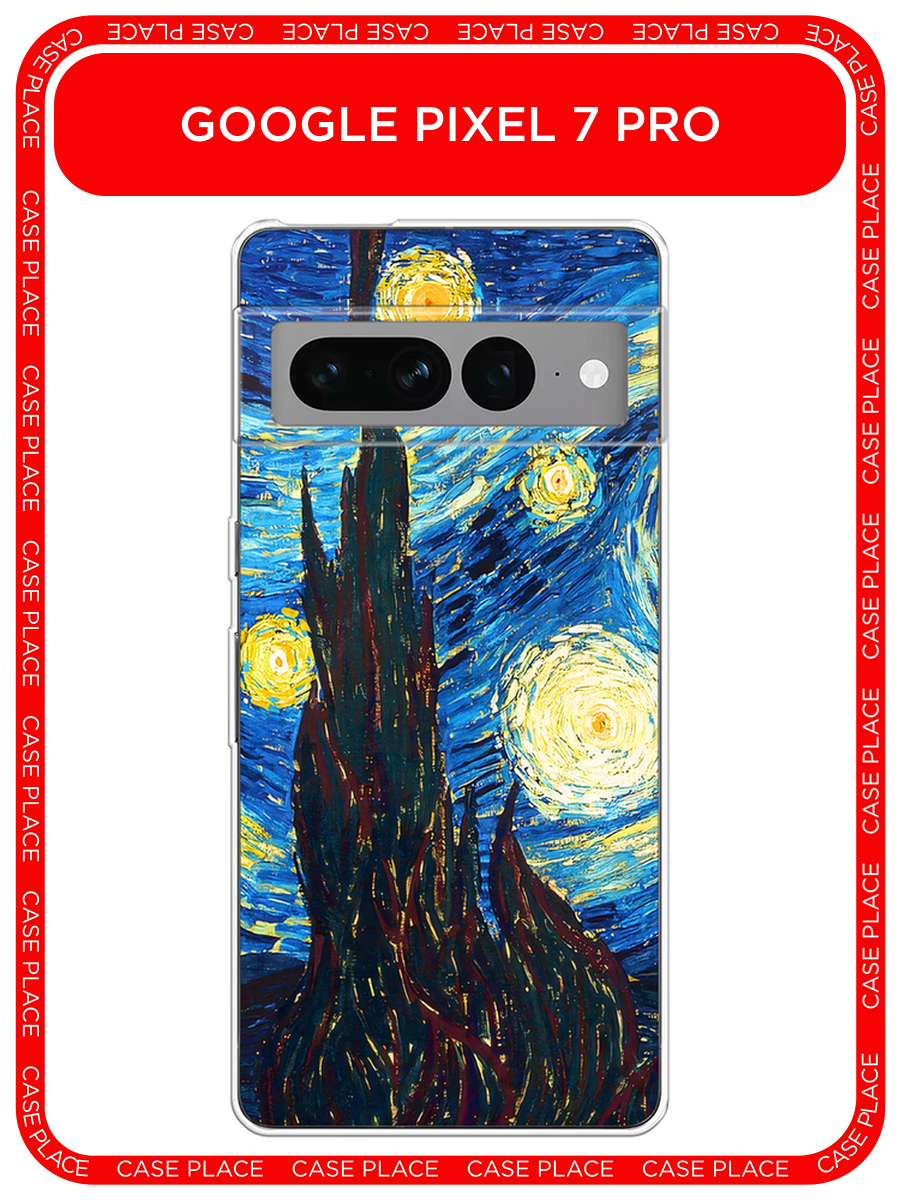 Чехол на Google Pixel 7 Pro / Гугл Пиксель 7 Про с принтом Ван Гог Звездная ночь