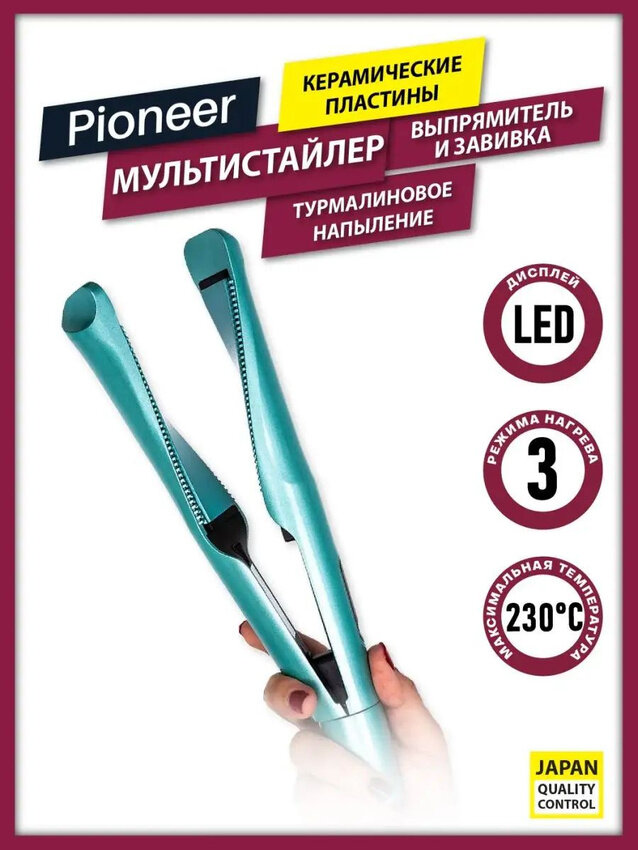 Мультистайлер 2 в 1 Pioneer HS-10116 выпрямитель + завивка волос с LED-дисплеем, керамическими пластинами