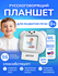 Игрушка для чтения обучающих карточек и сказок LUMICUBE TK02 TALK...