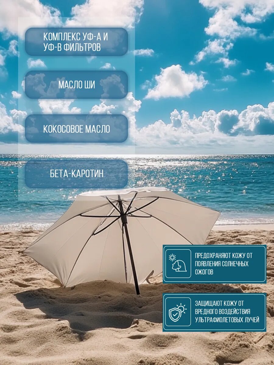 Масло для быстрого загара гавайское, водостойкое, SPF 15 "Floresan" — фото 1