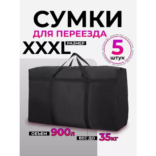 фото Сумка-баул , 100х60, черный panda-baul