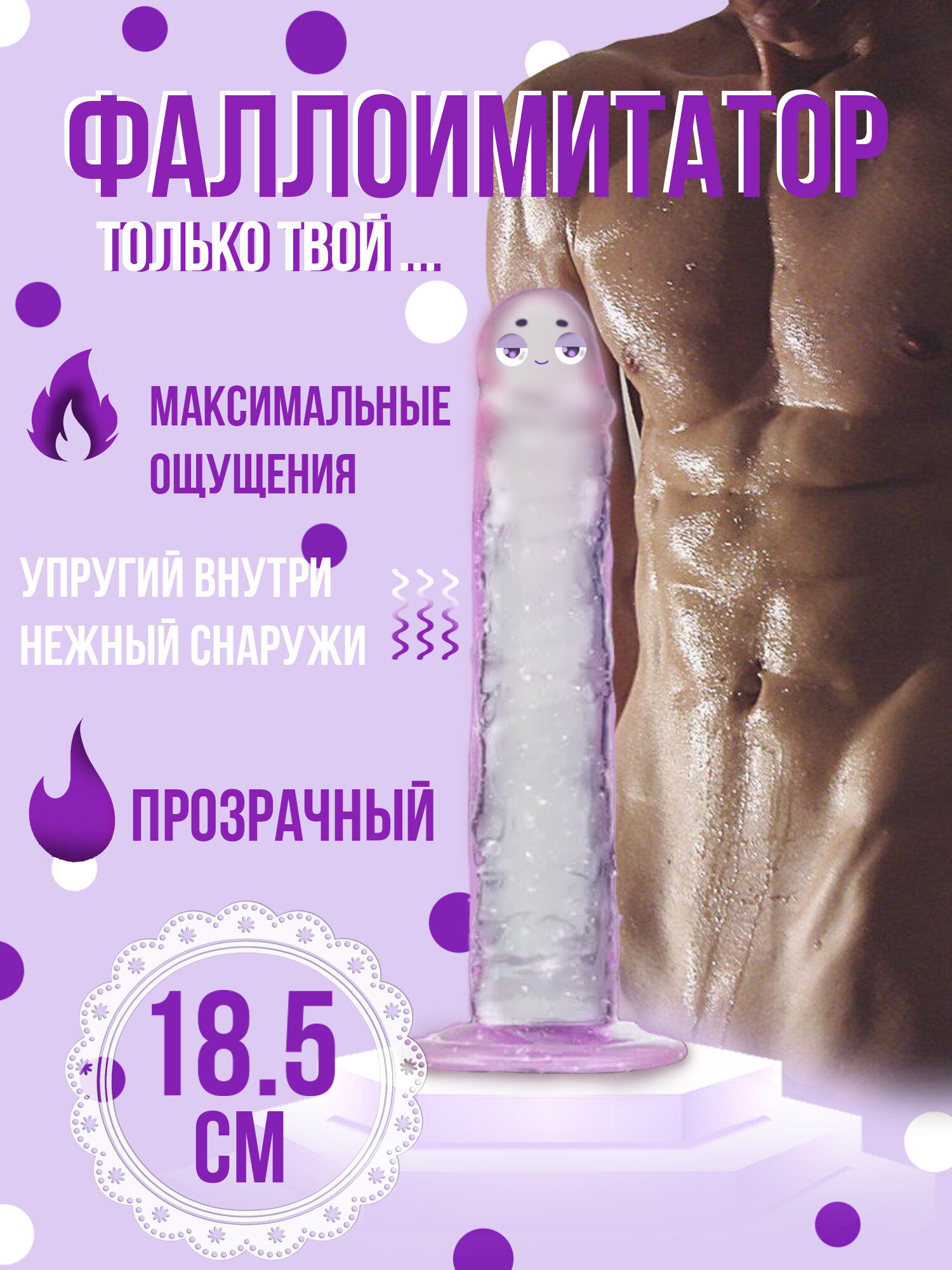 Фаллоимитатор на присоске, прозрачный, без яиц, ТПЕ, L18,5см