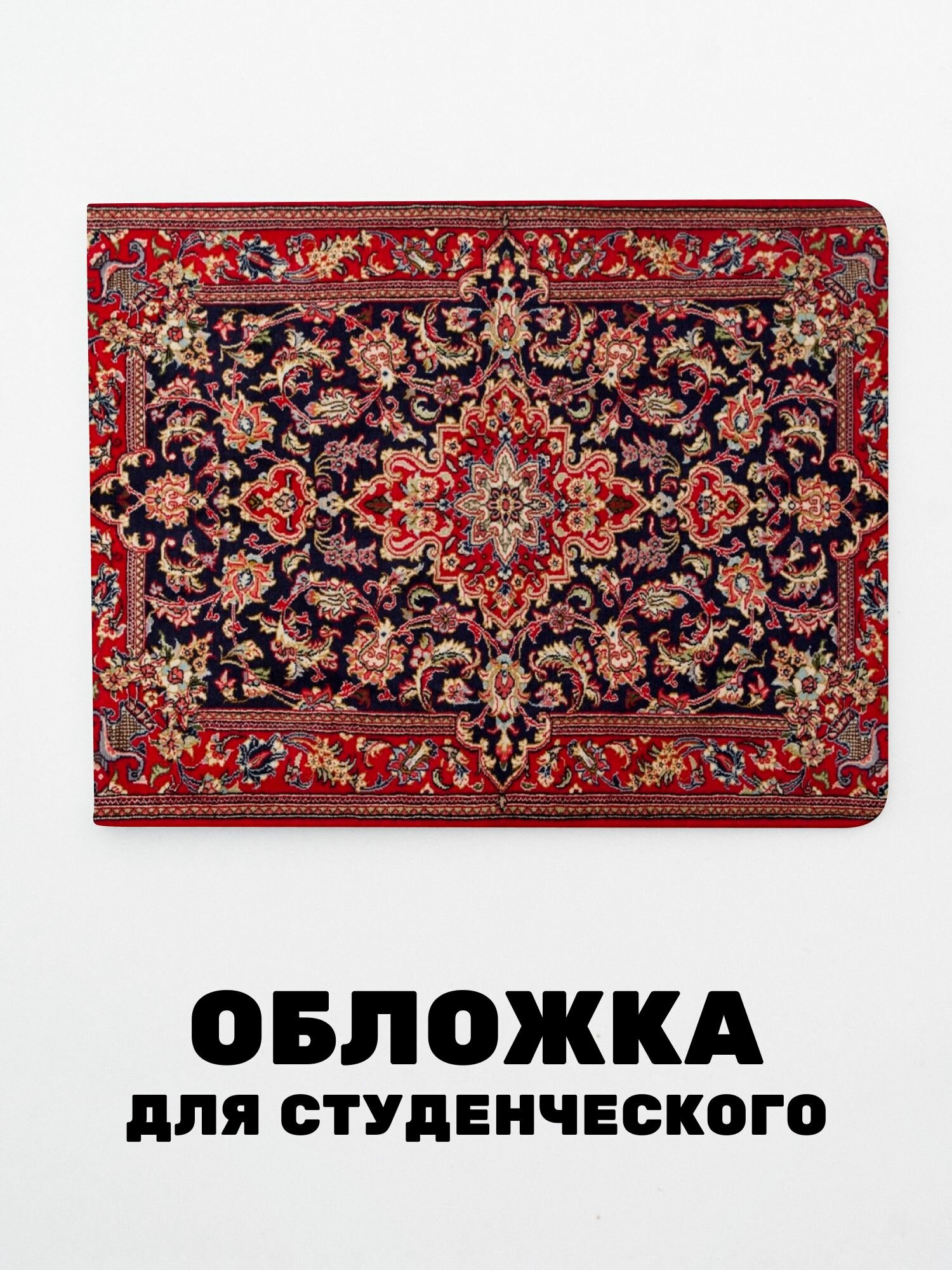 Обложка для студенческого билета LIZZY ART, красный — фото 1