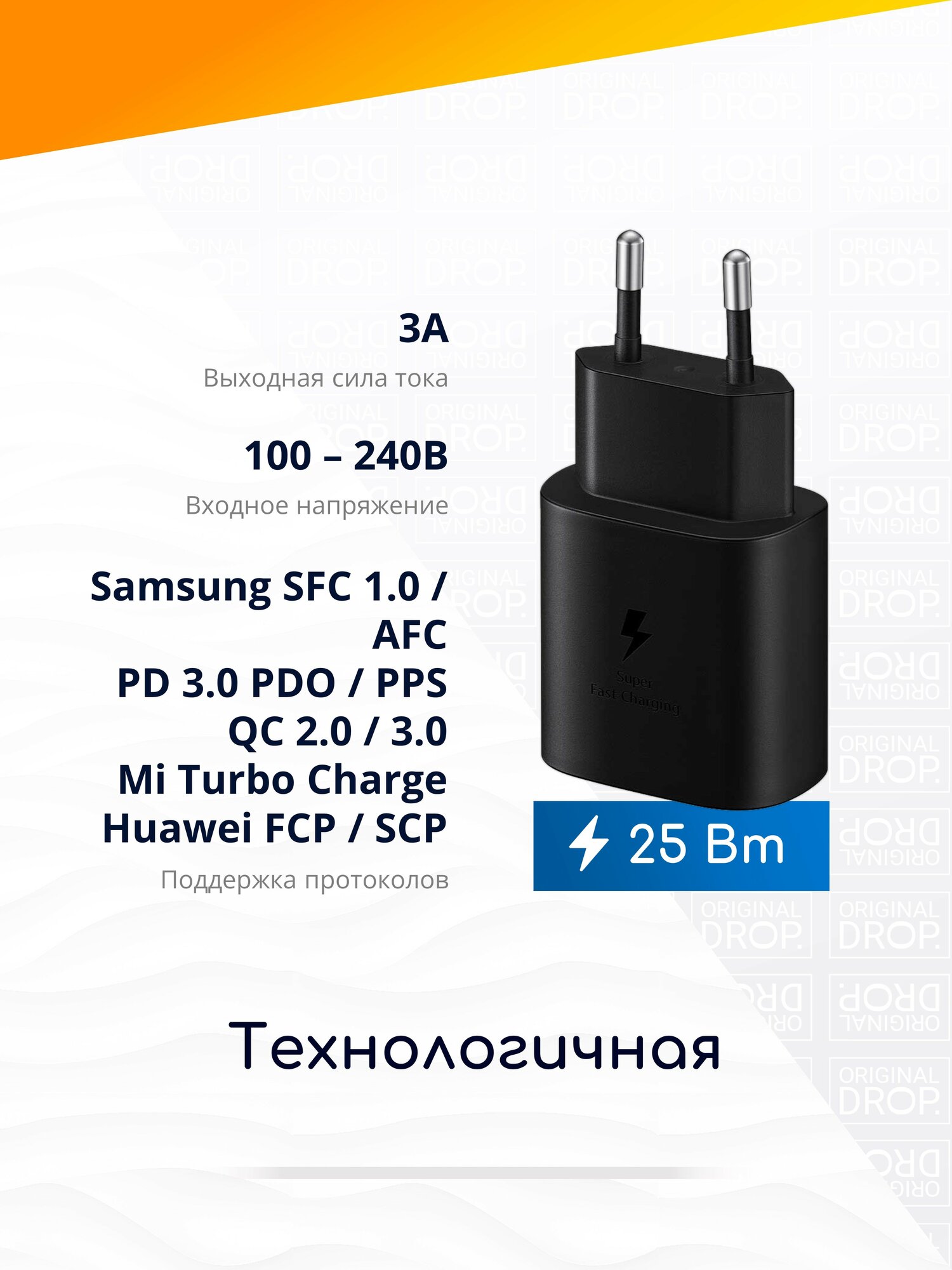 Блок питания Type С для Samsung, 25W с быстрой зарядкой телефона, черный / Original drop — фото 1