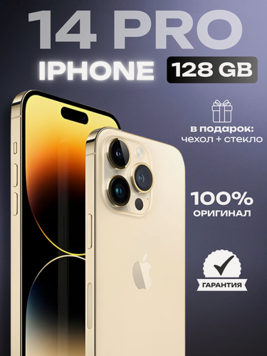 Изображение товара Смартфон Apple iPhone 14 Pro 128 ГБ, nano SIM, золотой, Без RuStore