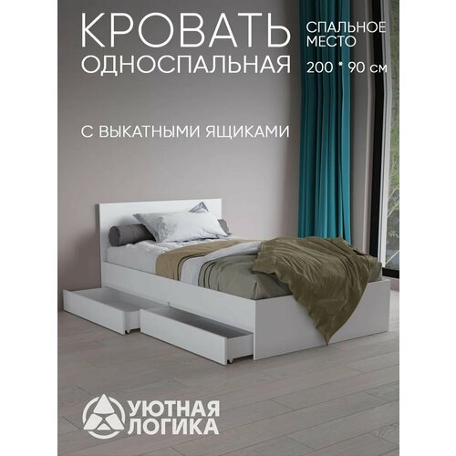 Кровать Квазар КР2Я-155 932*2032*690 Белый с ящиками