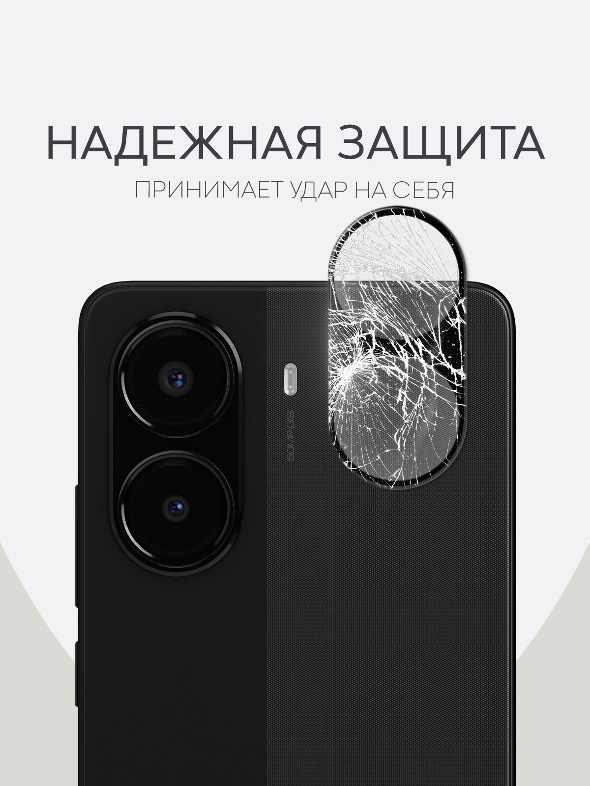 Защитное стекло на модуль камер для Xiaomi Poco X7 Pro и Redmi Turbo 4 (Сяоми Поко Х7 Про и Редми Турбо 4) с рамкой — фото 1