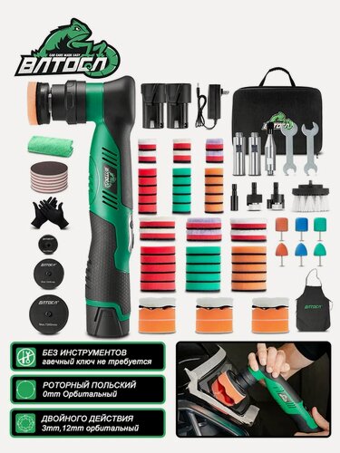 Изображение товара Аккумуляторная полировальная машинка S5 Комплект обновления