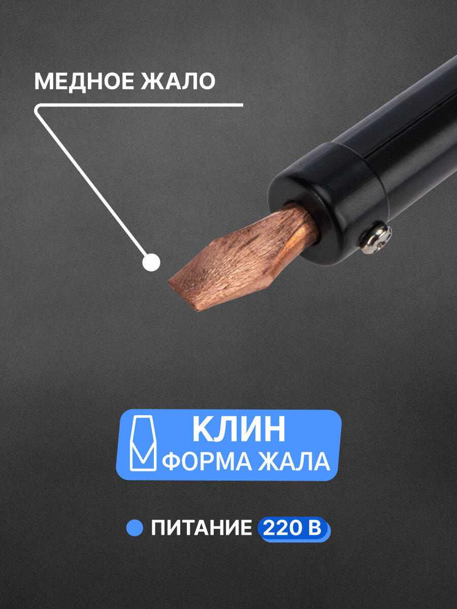 Изображение Электрический паяльник с деревянной рукояткой и спиральным нагревателем 220В/80Вт REXANT