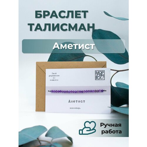 фото Браслет, аметист, аметист нет бренда