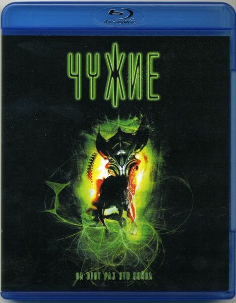 Чужие (Blu-ray диск)
