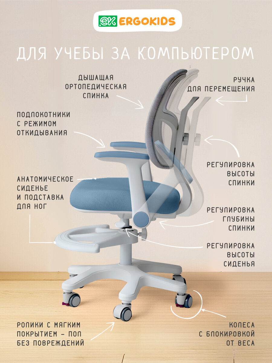 Растущее компьютерное детское кресло Ergokids Bambi Air Y-309 темно-синее — фото 1