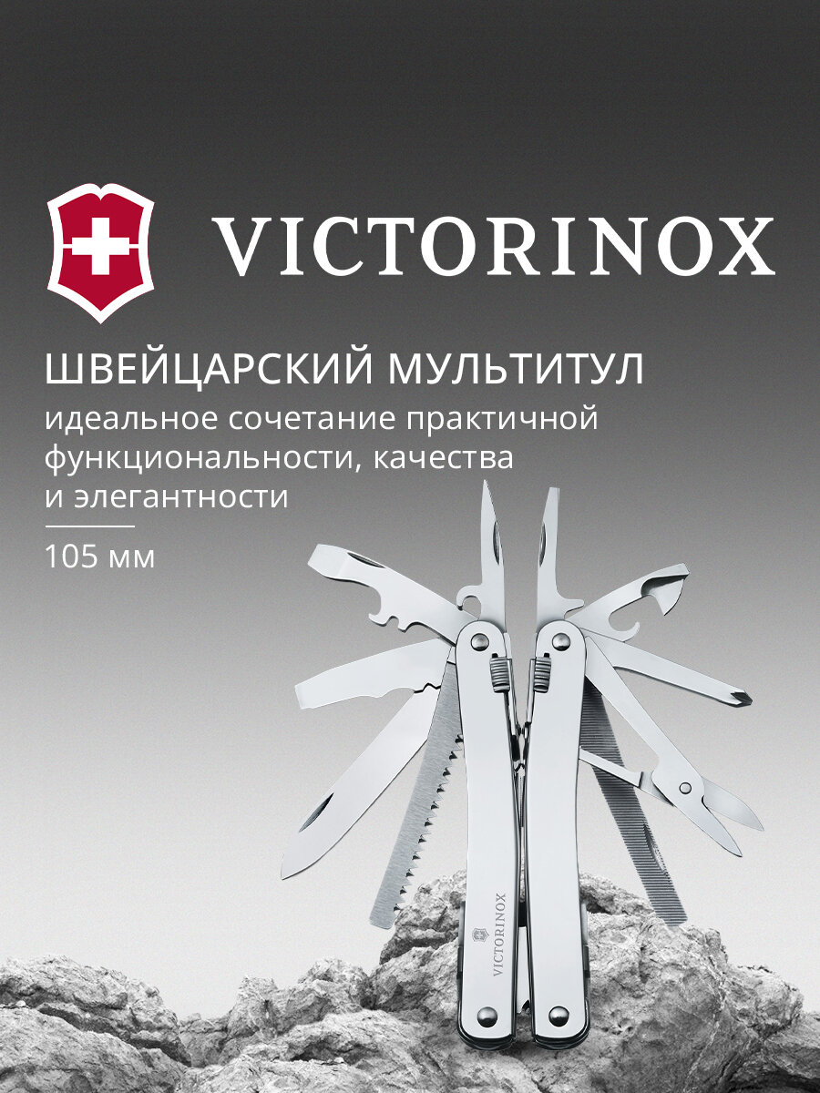 Мультитул Victorinox SwissTool Spirit X (3.0224. L) 105мм 26 функций