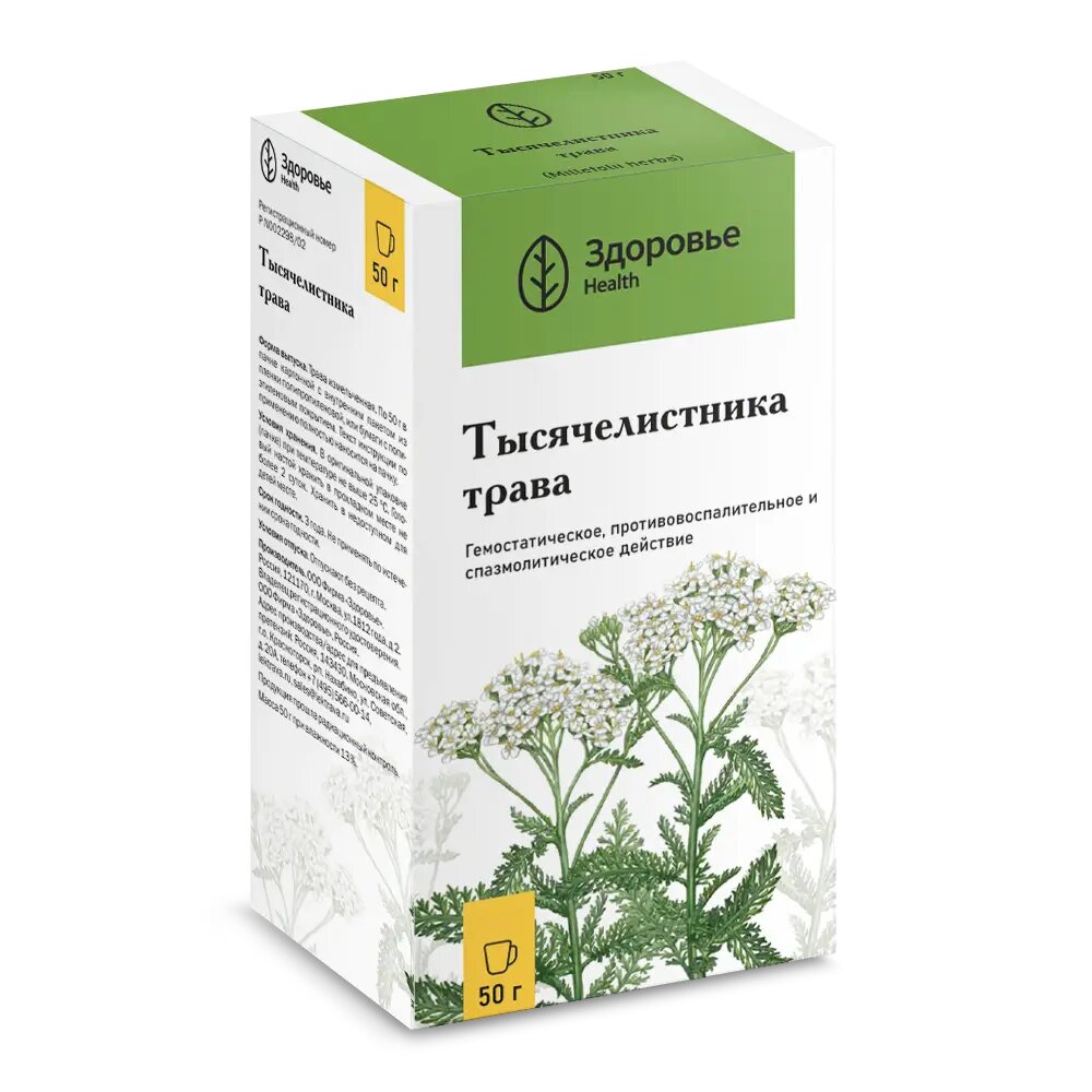 Тысячелистника трава пачка 50 г 1 шт