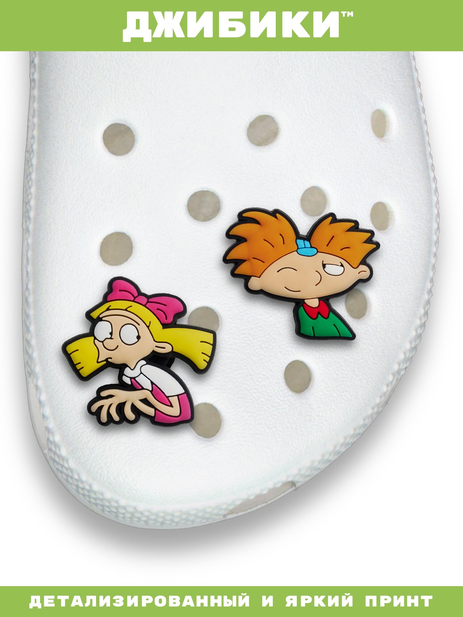 Украшения для обуви джибики("Эй Арнольд", "Мультсериалы"), Джибитсы(2 штуки) — фото 1
