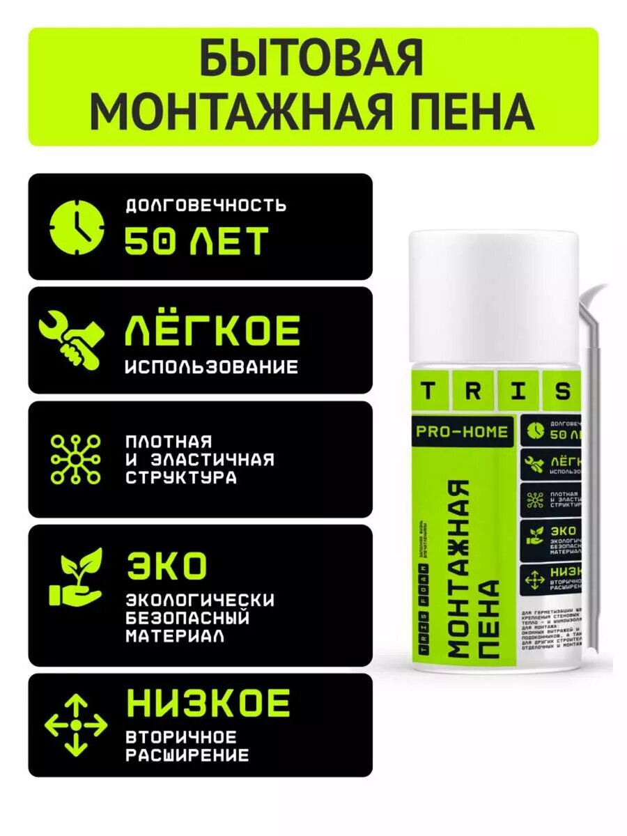 Пена монтажная бытовая, с трубочкой в комплекте, 10 л. — фото 1