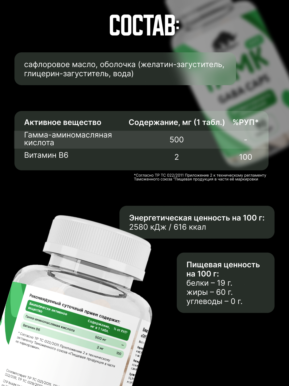 Изображение GABA PRIMEKRAFT / Витаминный комплекс Гамма-аминомасляная кислота (ГАБА, ГАМК), 90 капсул 90 порций (3 курса) / Витамины для женщин и мужчин, хороший сон, снижение стресса