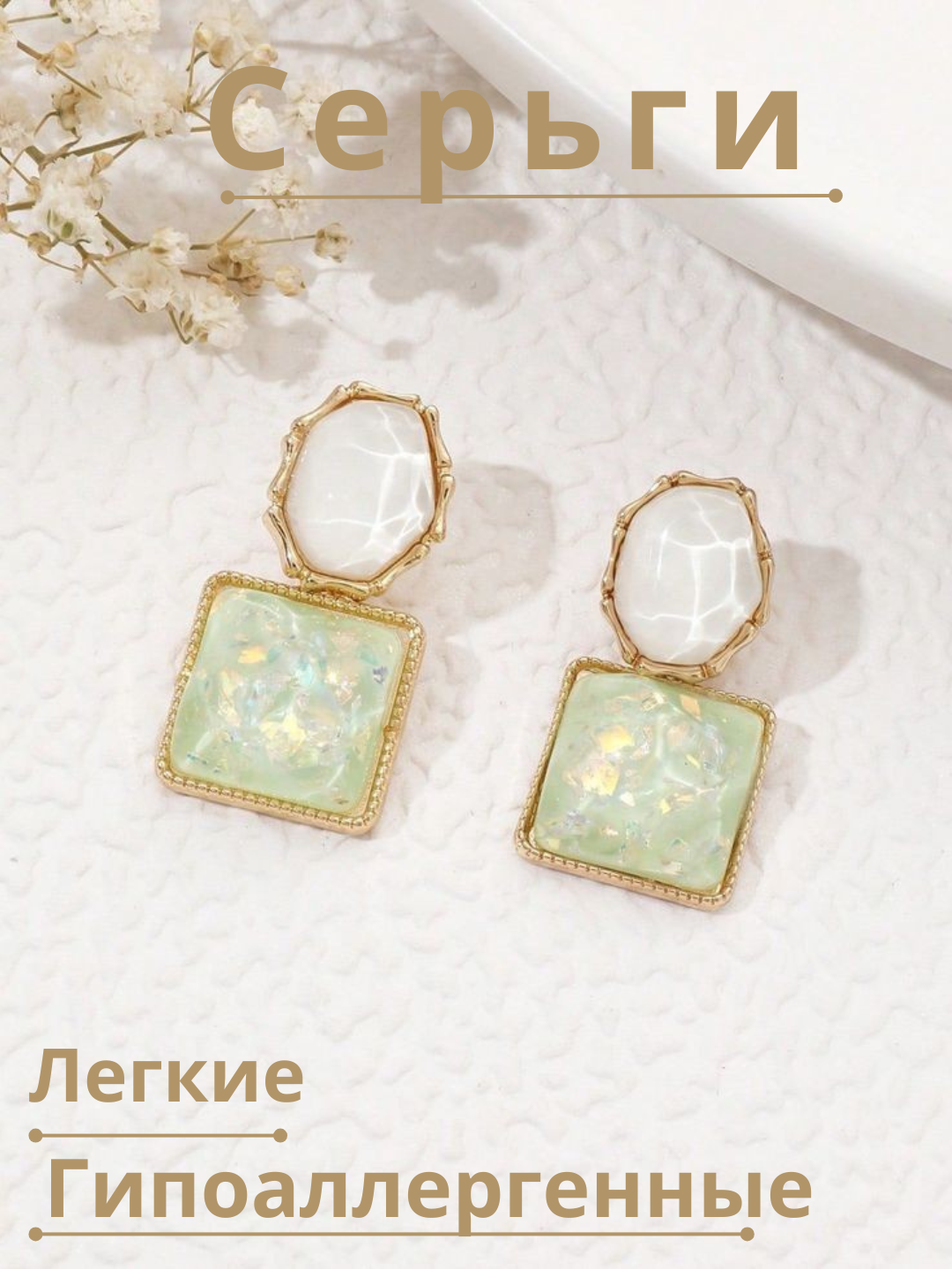 Серьги , размер 10 мм, зелeный