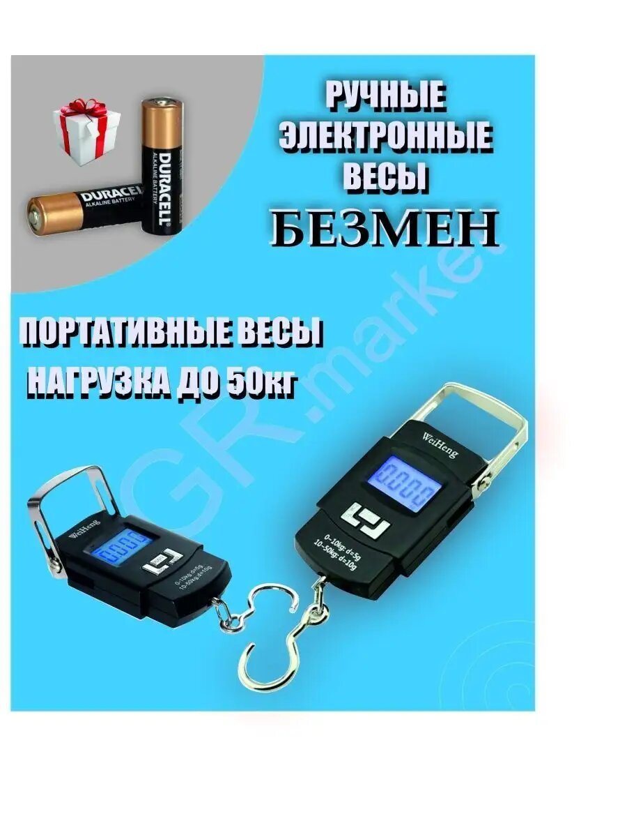 Кухонные электронные весы