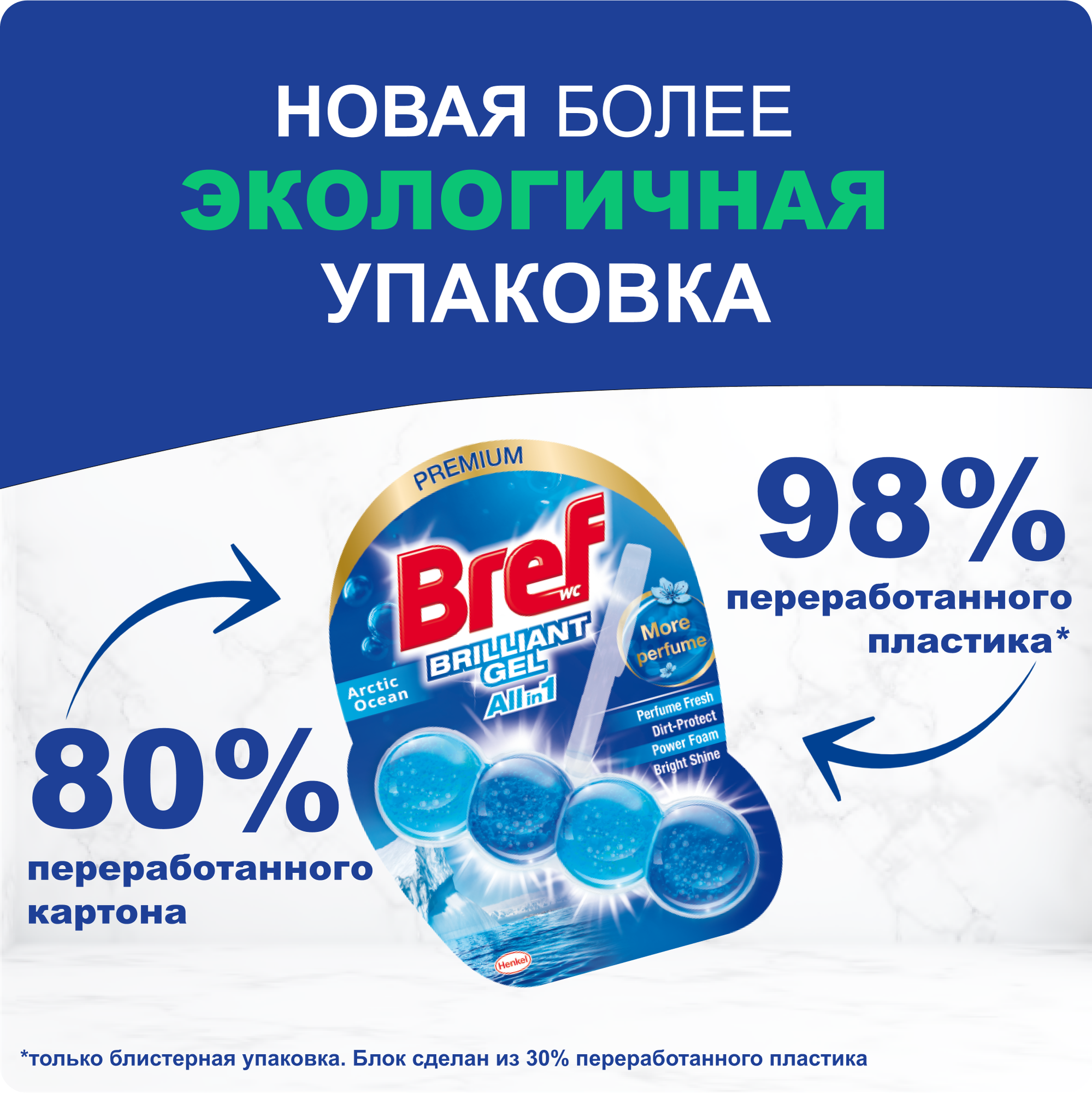 Bref BG Arctic Ocean 42g — фото 1