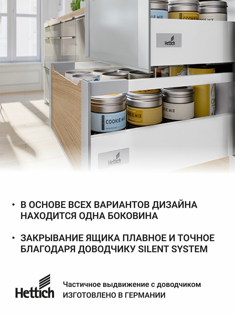 Комплект фурнитуры ящика HETTICH InnoTech Atira с доводчиком Silent System частичное выдвижение, 470X70 мм, белый — фото 1